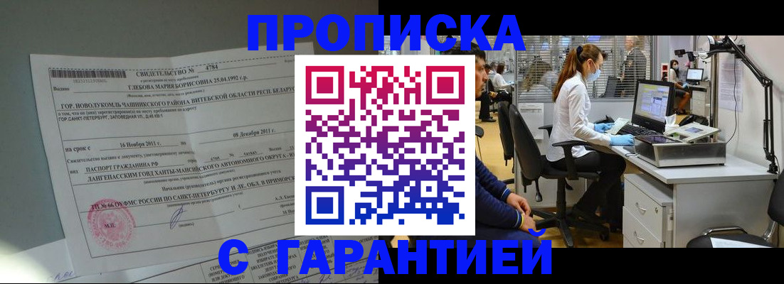 миграционный учет в Светогорске