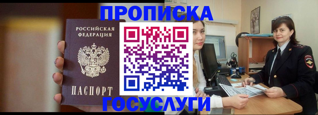 прописка для военкомата в Светогорске