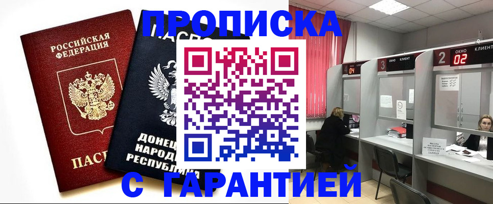 прописка в Светогорске